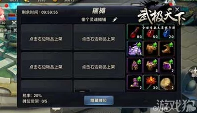武极天下手游拍卖行系统全解析，丹药拍卖交易中心运作机制深度探讨