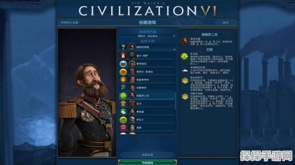 手游资讯指令，深入解析文明6玩家交流游戏术语