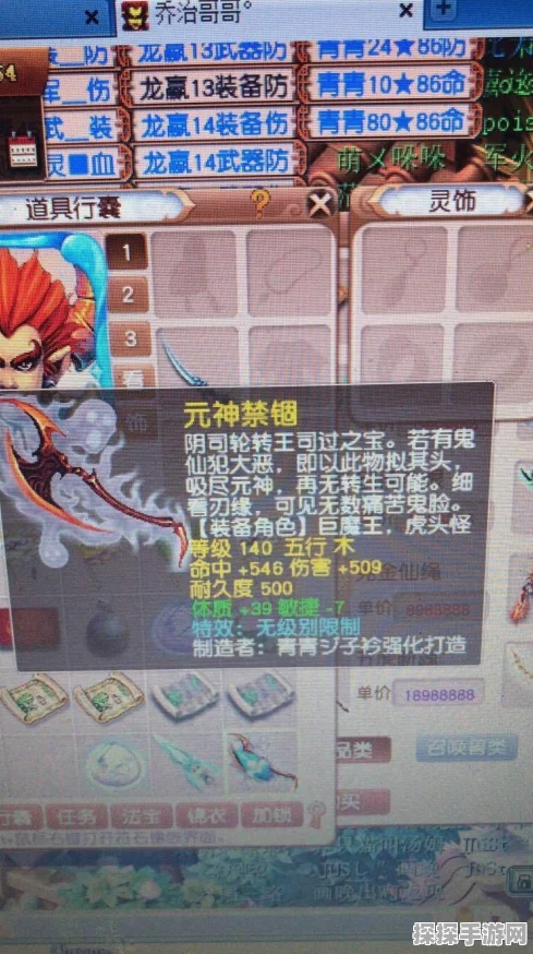 梦幻西游转区查询全攻略