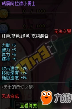 DNF手游染色剂深度探索，普通与稀有色彩的奇幻之旅
