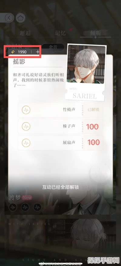 手游资讯，光与夜之恋配音切换功能全面解析