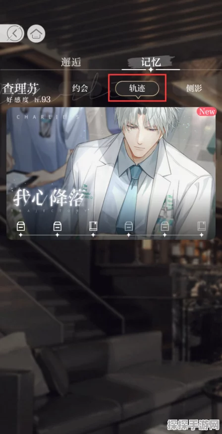 手游资讯，光与夜之恋配音切换功能全面解析