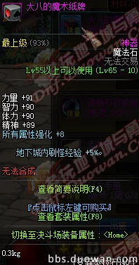 DNF鲁特船长传说装备精选，阿修罗玩家的终极选择