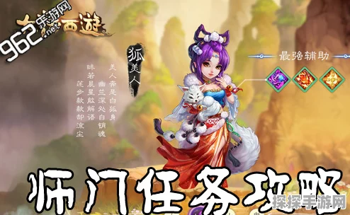 大话西游手游师门任务奖励与攻略详解
