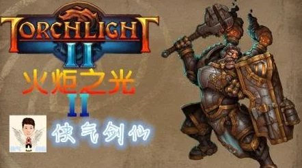 新手攻略，如何玩转火炬之光2