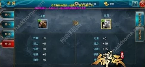 手游资讯，燕云十六声中坐骑获取方法全解析