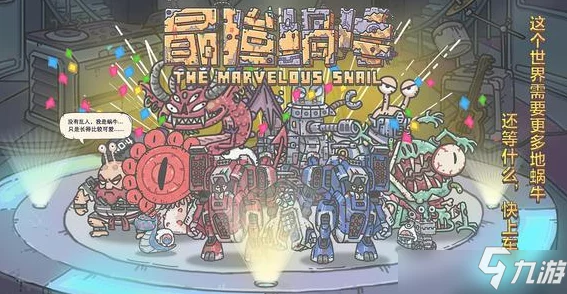 最强蜗牛手游资讯，供奉周囤货攻略与献祭周龙珠放置时机
