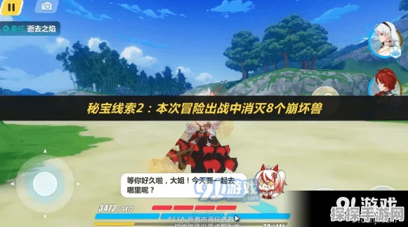 崩坏3探寻秘宝通关全攻略，解锁新版本奇遇之旅
