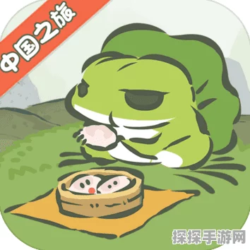 旅行青蛙，中国之旅免费下载，开启温馨治愈的养成冒险新篇章