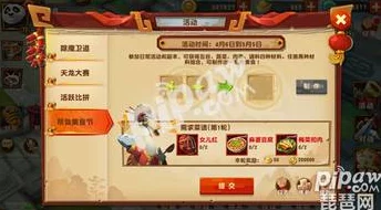 鸣潮纪念品商店食谱揭秘，解锁味蕾新境界，探索手游美食奇遇