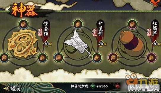 火影忍者手游神器等级全面解析