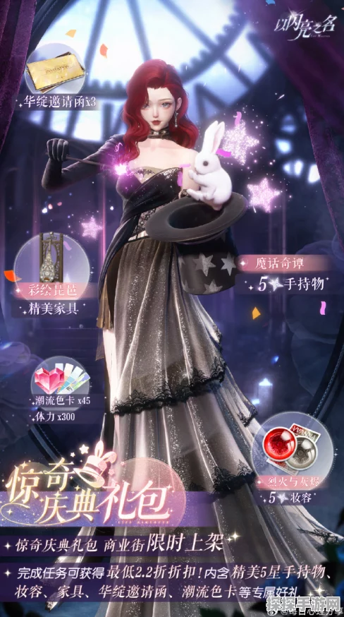 以闪亮之名心意之期1-8通关全攻略
