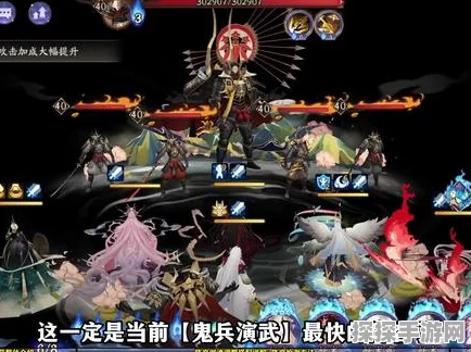 阴阳师鬼兵演武阵容搭配全攻略