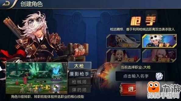 阿拉德之怒漫影枪手技能加点全攻略深度解析