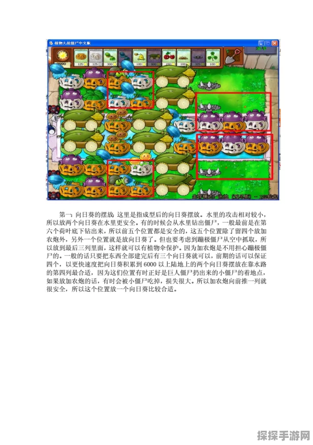 植物大战僵尸无限游泳池深度攻略与最新资讯速递
