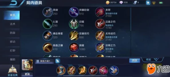 王者荣耀鲁班最强出装搭配全解析
