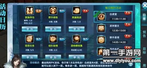 剑侠情缘手游白虎堂副本，深度攻略与最佳玩法技巧