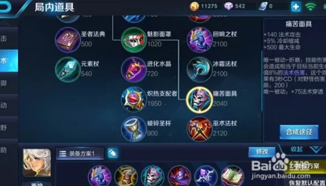 王者荣耀张良出装全攻略，打造高效控制与输出的法师