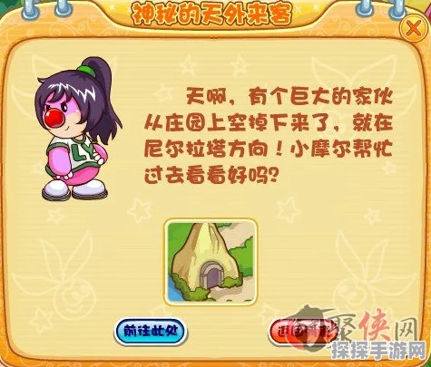 摩尔庄园外星拉姆任务全攻略，探索星际奇遇，解锁神秘奖励