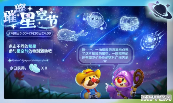 摩尔庄园外星拉姆任务全攻略，探索星际奇遇，解锁神秘奖励