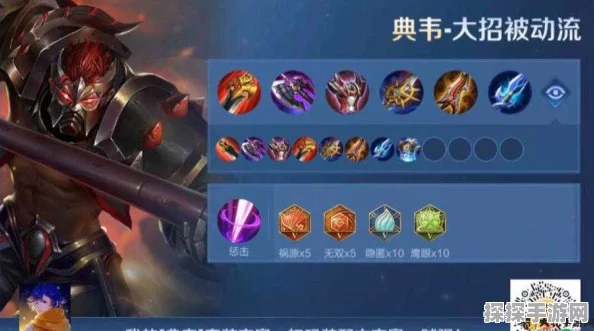 王者荣耀典韦最强六神装出装攻略