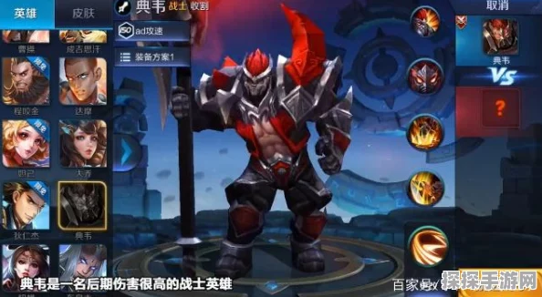 王者荣耀典韦最强六神装出装攻略