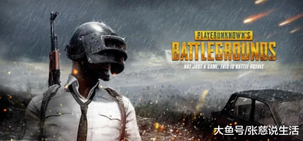 绝地求生刺激战场，揭秘玩家难以吃鸡的几大难题与攻略