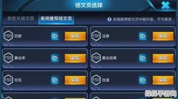 王者荣耀铭文系统深度解析，助力玩家战场称雄