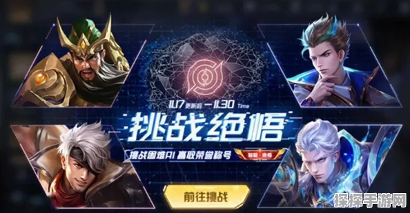 王者荣耀绝悟人机挑战全面攻略，解锁通关秘籍，征服AI强者