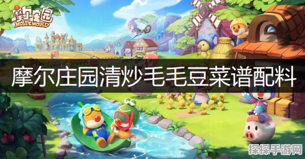 摩尔庄园时光相册红点消除攻略，轻松管理你的游戏记忆