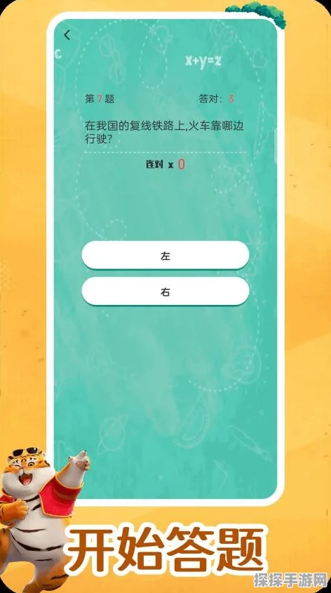 手游资讯，益智答题新热潮，我答题超神下载量飙升
