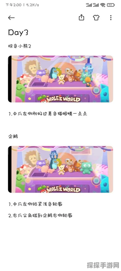 摩尔庄园手游昆虫捕捉全攻略