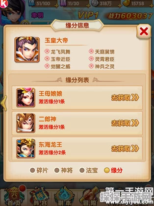 手游资讯，深度解析少年西游记玉皇大帝角色及获取全攻略