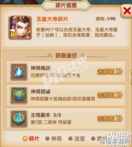 手游资讯，深度解析少年西游记玉皇大帝角色及获取全攻略