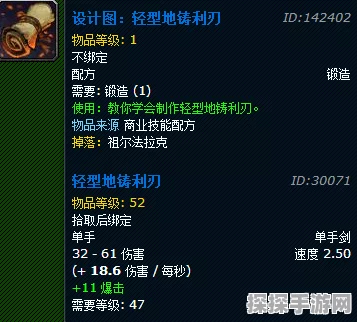 重生细胞王后刺剑图纸获取全攻略