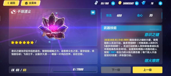崩坏3澄凝之钥全面深度剖析，解锁极致玩法的密钥