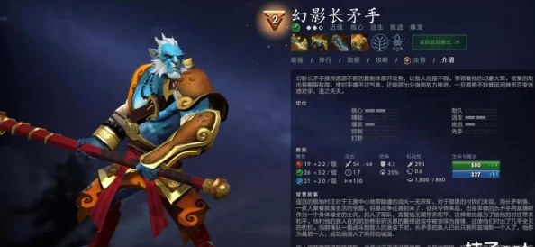 DOTA2手游资讯，全面解析如何有效克制幻影长矛手