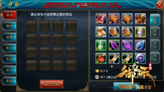 手游资讯，光遇背包位置详解，助你轻松探索游戏世界