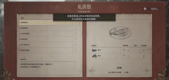 生化危机8手游版食材获取位置全攻略