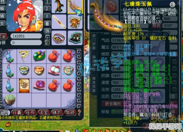 梦幻西游手游129大唐装备精选指南，打造顶尖战力的不二之选