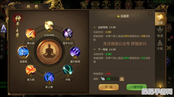 原神猛蕈的阵线攻略，精通挑战与胜利的终极指南