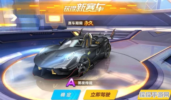 QQ飞车手游，揭秘黑夜传说的获取之道