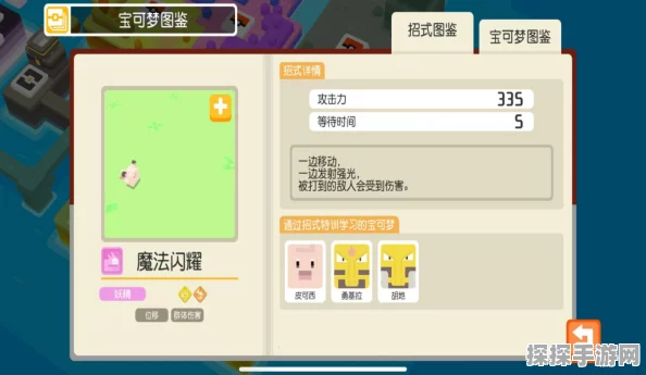 宝可梦大探险，自我激励技能全攻略，助你轻松解锁强大助力