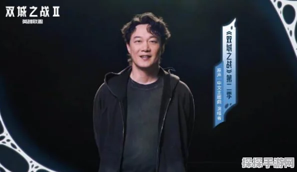 陈奕迅倾情献唱，双城之战第二季主题曲震撼发布，手游界再掀波澜