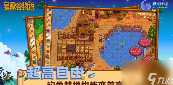 星露谷物语全新大眼鱼使用秘籍大揭秘！