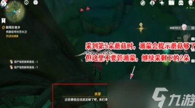 原神手游在他乡任务完成全攻略
