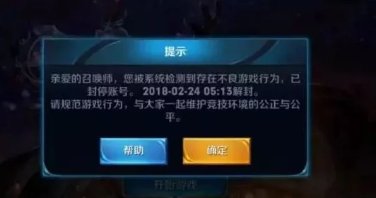 王者荣耀封禁处罚机制深度解析，维护游戏公平，净化游戏环境