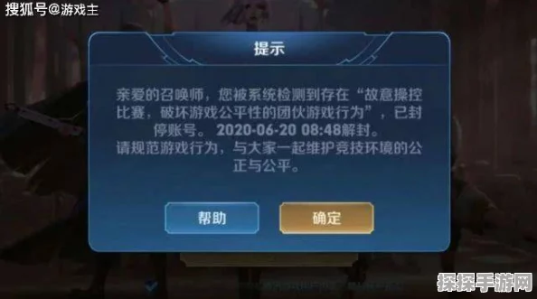 王者荣耀封禁处罚机制深度解析，维护游戏公平，净化游戏环境