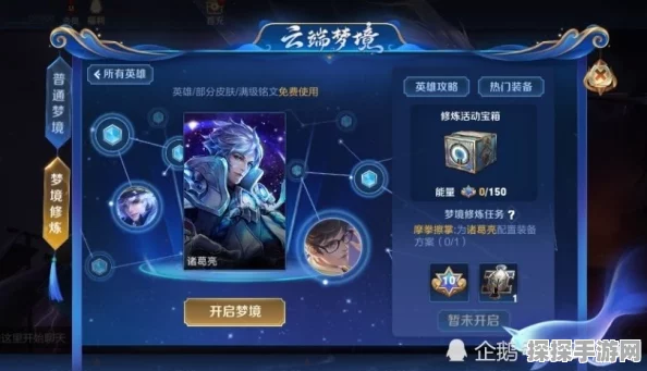 王者荣耀乘风破浪星元永久皮肤礼包领取指南