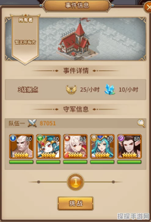 闪烁之光神遗之城，城池行动力高效运用攻略